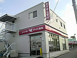 アイン薬局宝塚店　OPEN!!